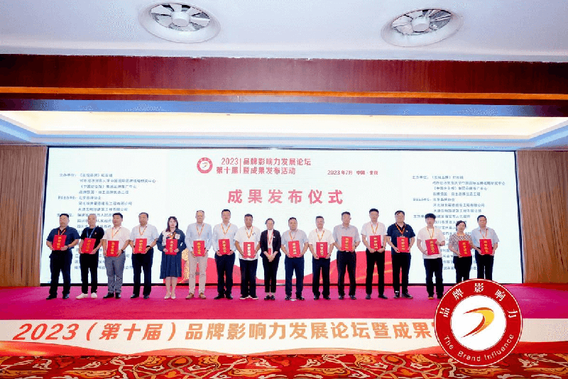 江苏百瑞赢证券荣获“2023品牌影响力（行业）十大领军企业”等多项奖励