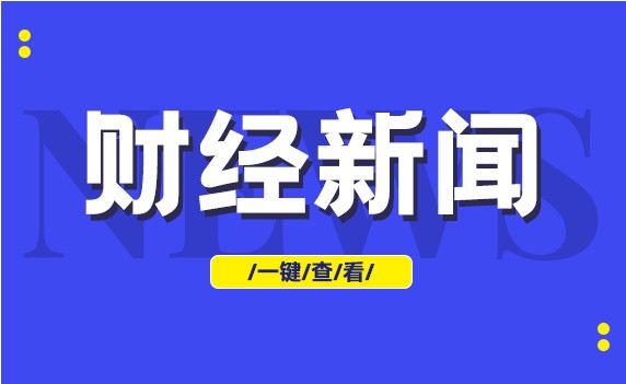  百瑞赢收评：3200点频频考证，科技生长板块领涨