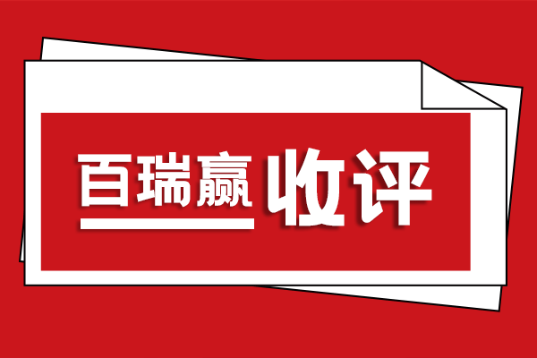 百瑞赢收评：市场呈现两个好景象！变盘期近？